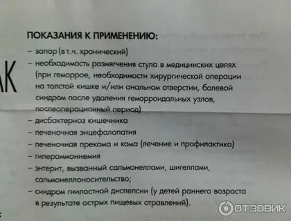 Порталак сироп инструкция