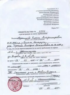 Что такое свидетельство по месту жительства