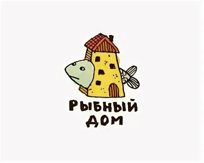 Рыбный дом. Рыбный дом новочеркасск. Дом быта новочеркасск московская улица. Рыбный дом новочеркасск. Рыбный дом новочеркасск.