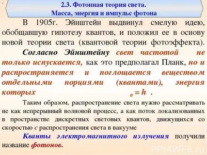 Масса света
