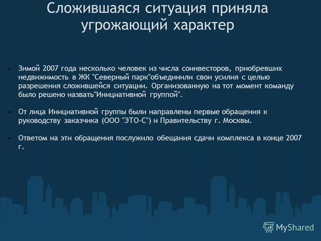со сложившейся ситуацией как пишется. ситуация складывается не в вашу. стратегии решения конфликтов. не всегда то что мы видим на самом деле является таковым цитата. никогда не преувеличивайте глупость врагов.
