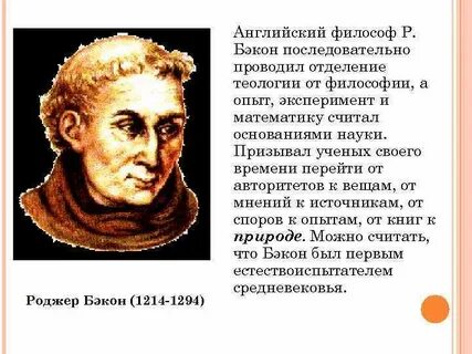 Философского на английский