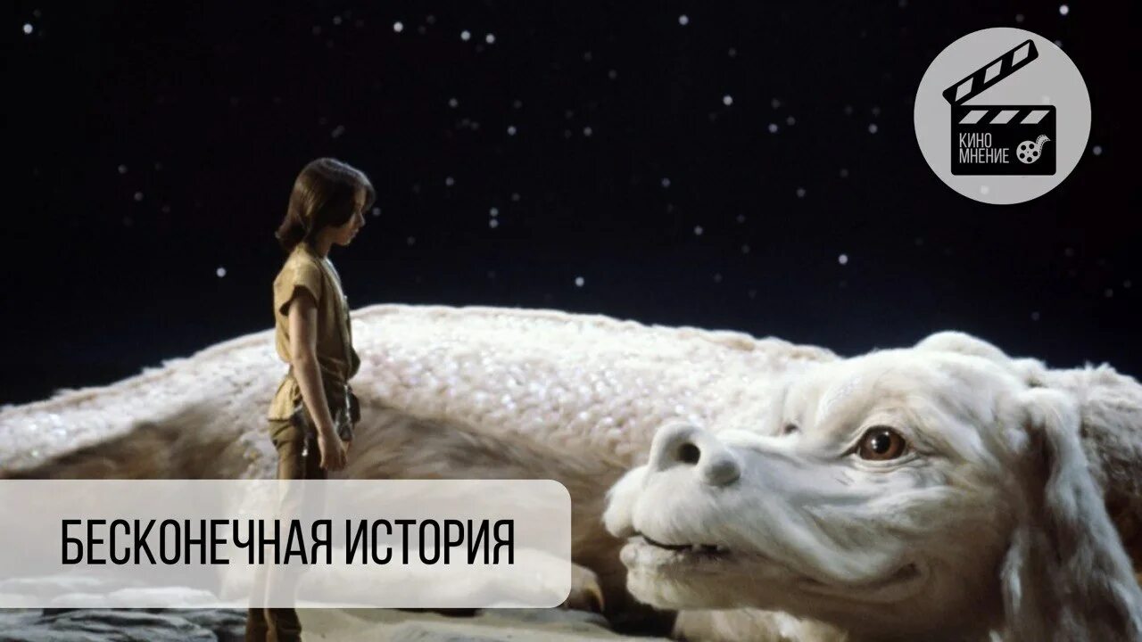буланова история. спектакль бесконечная история отзывы. The neverending story 1984. бесконечная история. татьяна буланова.