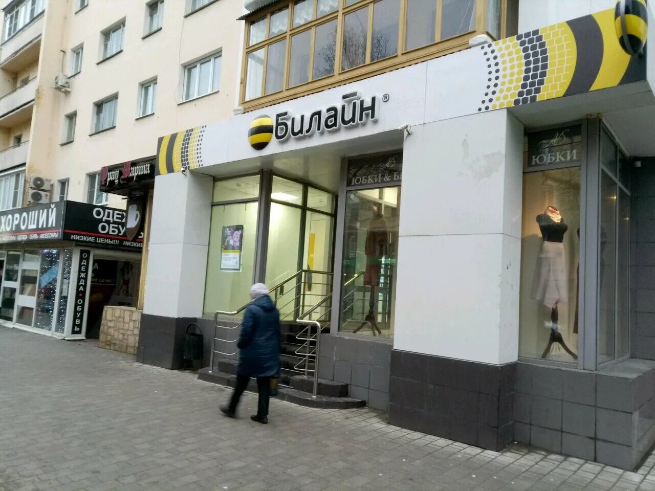 офис билайн в туле. офис билайн коломна. офис билайн в туле адреса. билайн офисы в рио. главный офис билайн.