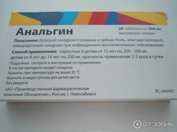 Анальгин таблетки. Анальгин таблетки упаковка. Анальгин реневал таблетки. Анальгин ультра таблетки. Анальгин скольки лет можно