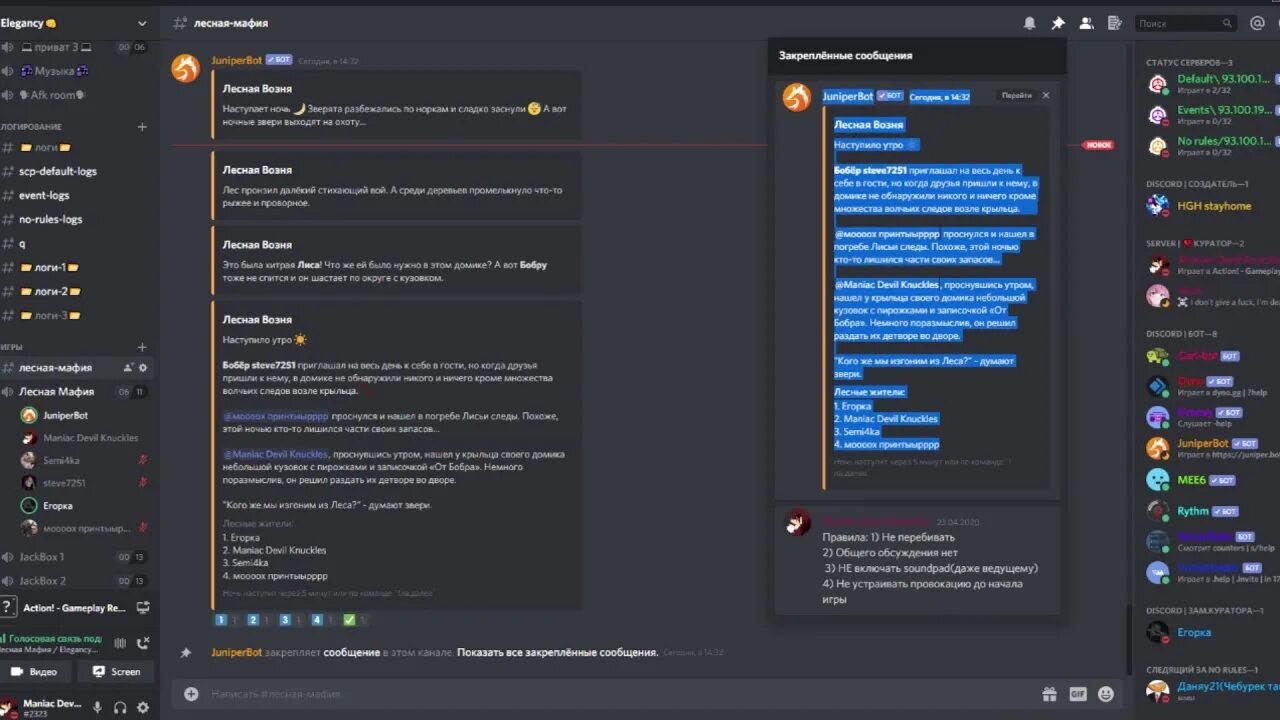 Statistics мафия бот. Мафия дискорд. Сайт для игры в мафию в дискорде. Русский мафия. Мафиози для дискорда.