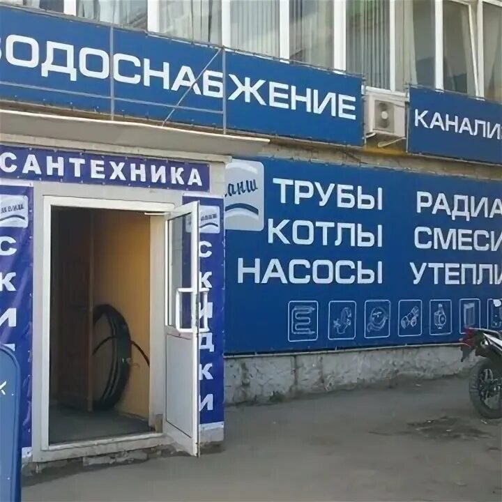 Яблочкова 5 график работы Сантехплюс, сервисный центр в Рязани, проезд Яблочкова, 8д адрес, телефон, режим