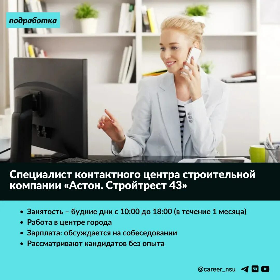 вакансия специалист петрозаводск