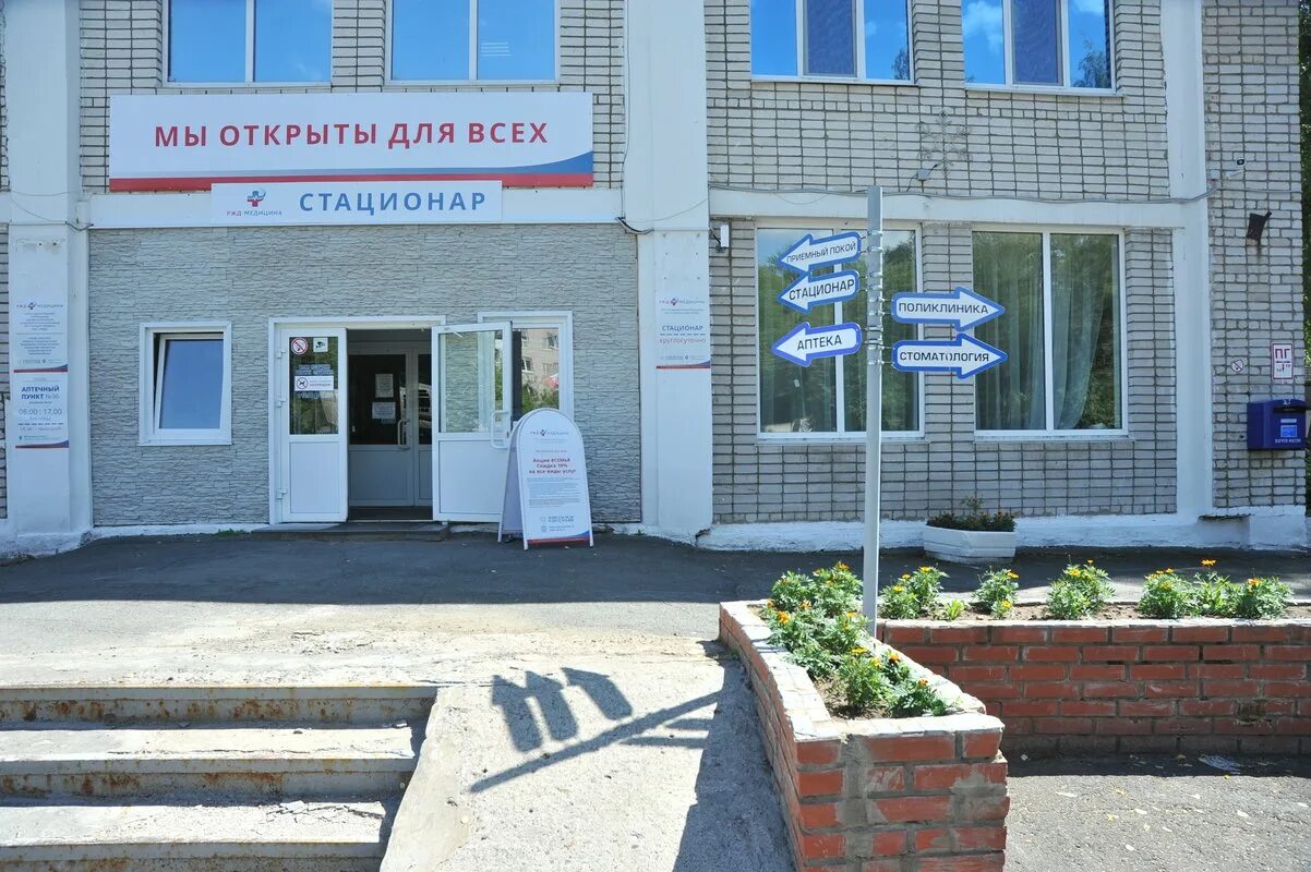 Есть противопоказания необходима консультация специалиста. Жд больница ижевск телефон. Всемирный день кардиолога. Ржд медицина ижевск. Г ижевск ул механизаторская 22.