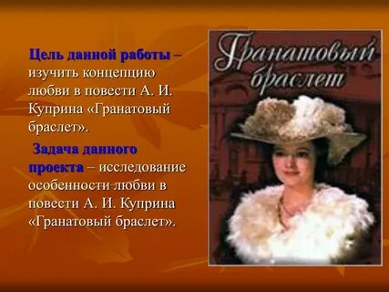 Вопросы по произведениям куприна