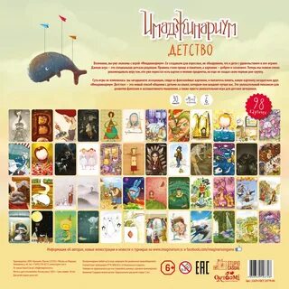 Имаджинариум игра описание