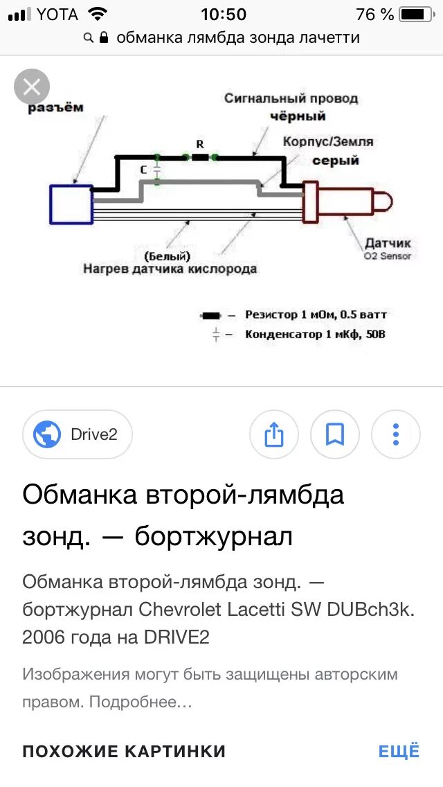 Второй кислородный датчик - Mitsubishi Colt VI, 1,3 л, 2005 года электроника DRI
