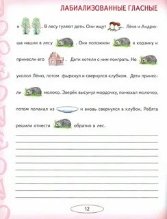 Коррекция оптической дислексии