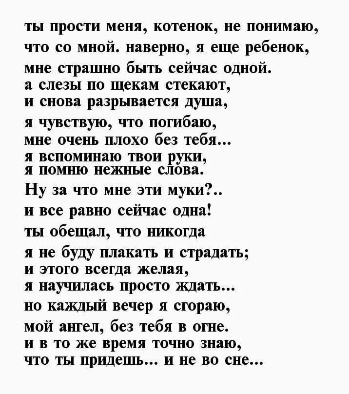 Я знаю ты скучаешь текст. Скучаю стихи. Стихи я скучаю. Я соскучилась стихи. Я скучаю по тебе стихи.