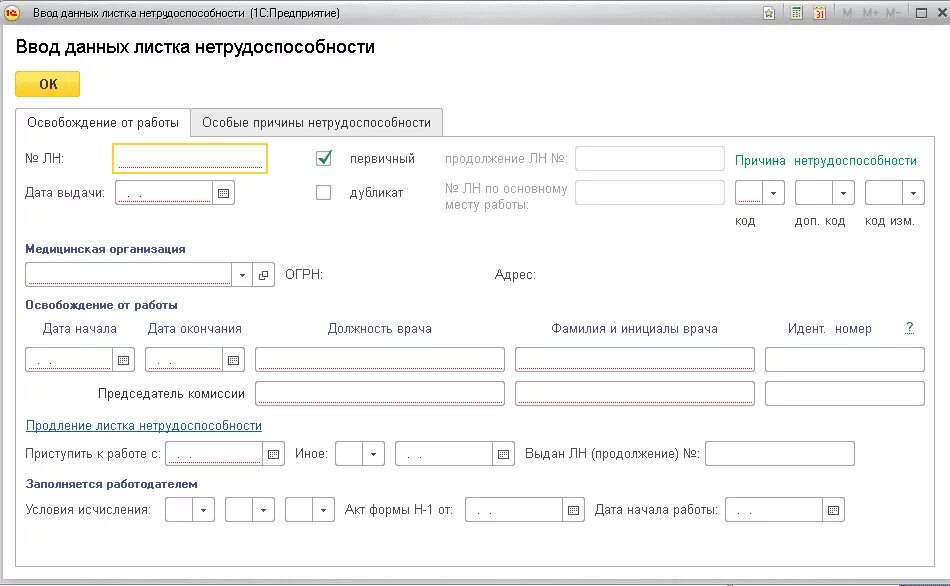 Фсс получение больничного. Больничный лист документ. оплата больничного листа по пилотному проекту. больничный лист фсс. реестр больничных листов в фсс.