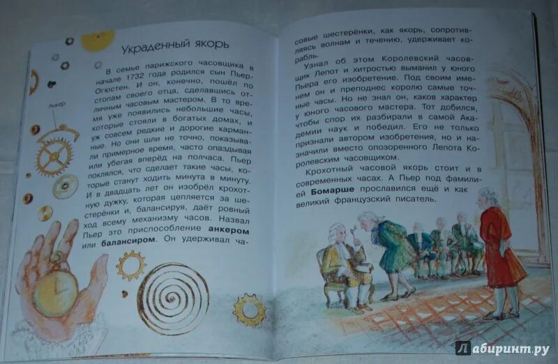 Пятое время года — Яхнин л.л.. Яхнин л пятое время года читать. Пятое время года Яхнин иллюстрация к рассказу.