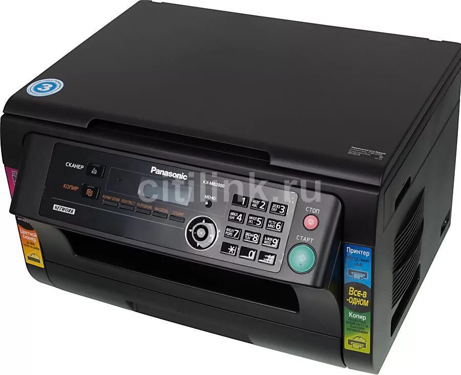 Panasonic kx 2000. Мфу panasonic kx-mb2000. панасоник kx-mb2000. принтер панасоник кх-мв2000. принтер панасоник 2000.