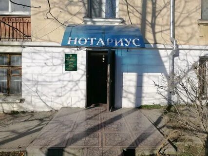Нотариусы севастополя отзывы