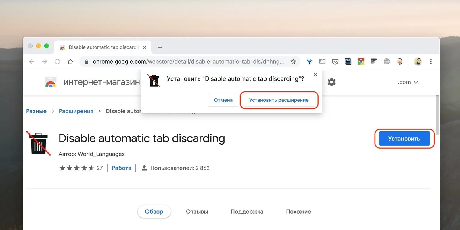 Магазин хрома расширение. Расширения для Google Chrome. Магазин расширений гугл хром. Страница расширений хром