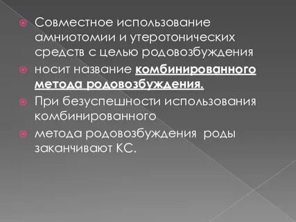 Утеротонические препараты