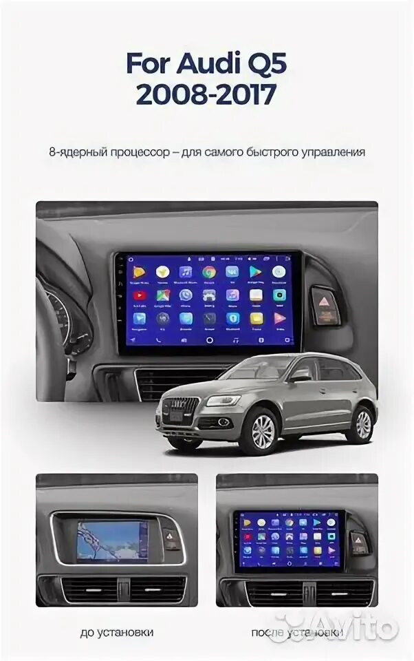 Teyes audi q5. Teyes lux one audi a8. Teyes audi q5. Mmi audi q5. Audi q5 2020 carplay.