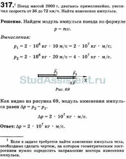 Увеличение массы поездов