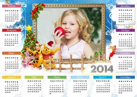 Календарь 2014