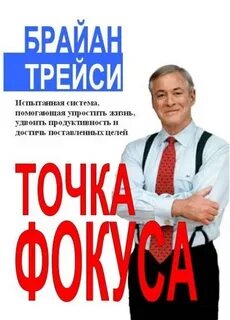 Точка фокуса
