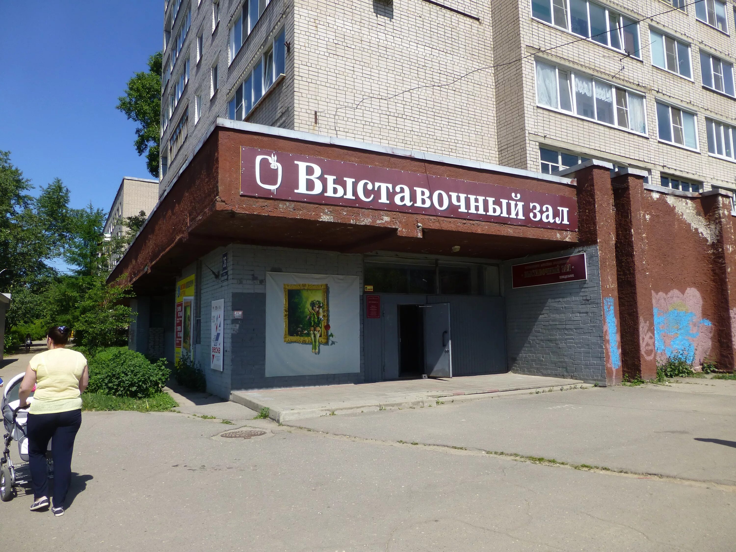 Выставочный зал череповец. Портрет с экспозицией. Выставочный зал череповецкое музейное объединение. Выставочный зал тверь фото с улицы. Выставка рыбинских художников.