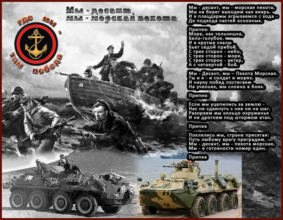 2 дивизия морской пехоты сша. Стишки про морскую пехоту. Праздник морской пехоты плакаты. Морпехи текст. Шуточный девиз морской пехоты.