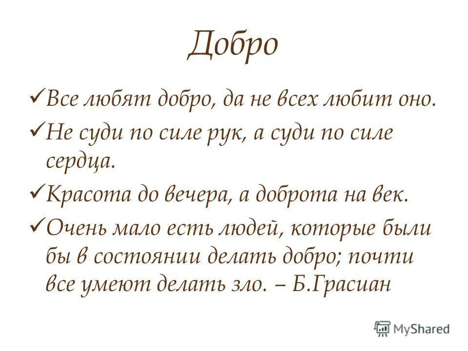 Почти добрая. Амбар логотип. Ооо амбаръ. Мишка обнимает. Доброта дети.