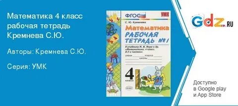 Дополнительная тетрадь по математике 4 класс