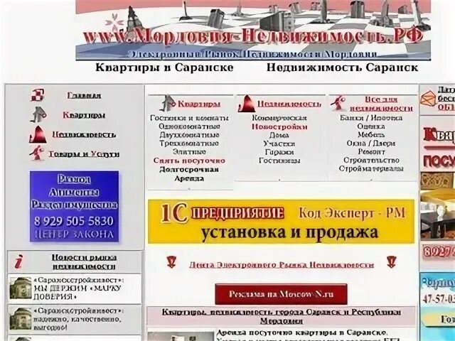 Саранск сайт автобус