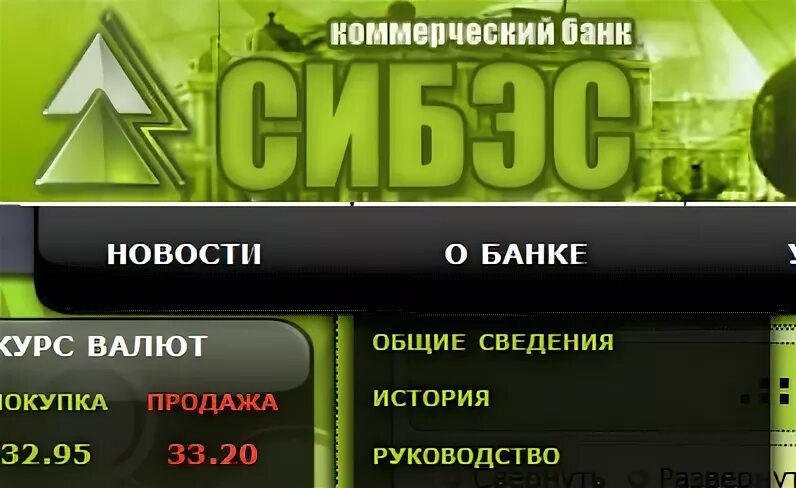 Курсы доллара банки чита