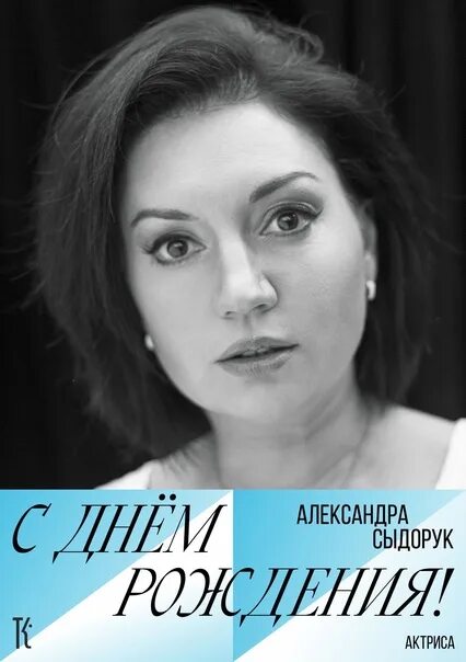 Александра сыдорук биография личная жизнь Сыдорук Александра В Купальнике 77 фото