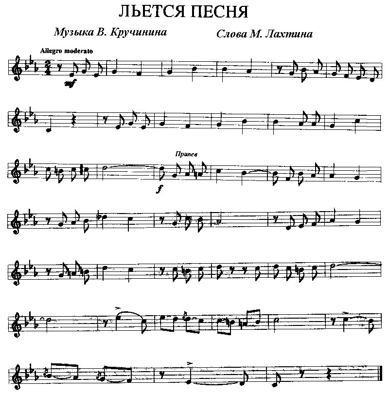 Песня music is. Льется музыка Добрынин Ноты. Добрынин Ноты песен. Ноты композиция. Песня льётся музыка слова.