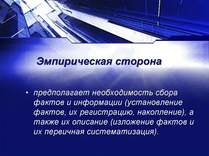 Универсальные направления