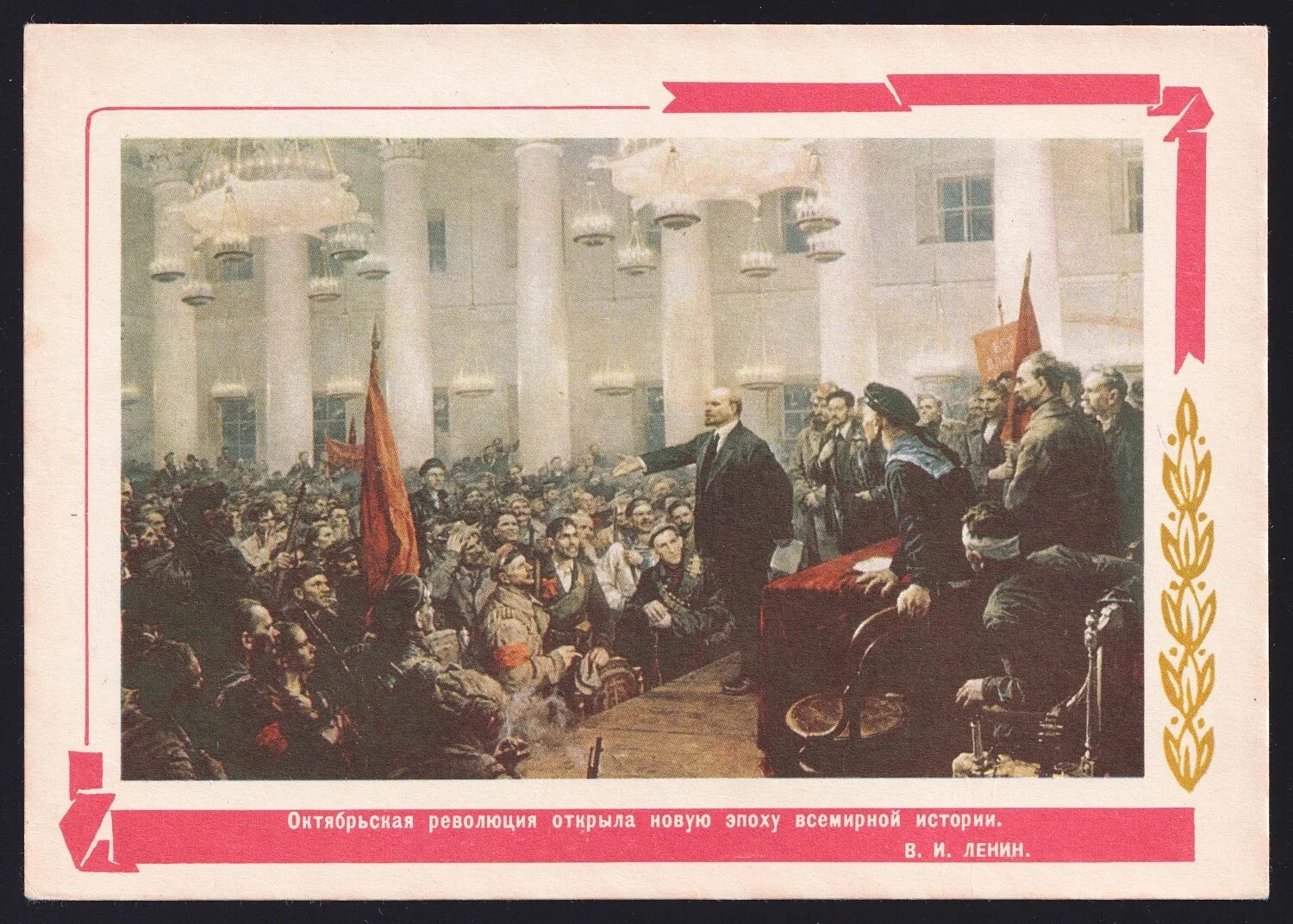 Серов революция. Ленин в октябре картина Серова. Ленин провозглашает советскую власть Почтовая марка. Картины в честь Октябрьской социалистической революции. Октябрьская революция 61