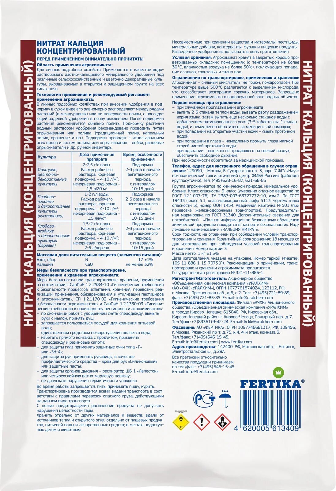 Нитрат кальция растворим. Способы получения нитрата кальция. Сульфат кальция растворимость. Нитрат кальция. Водный раствор сульфата калия формула.