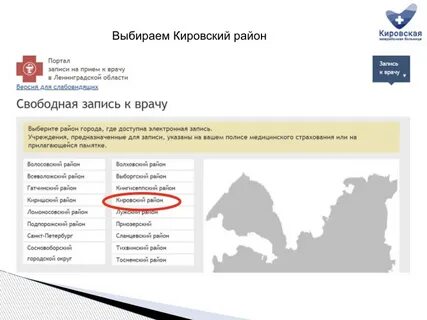 Горздрав просмотр записи