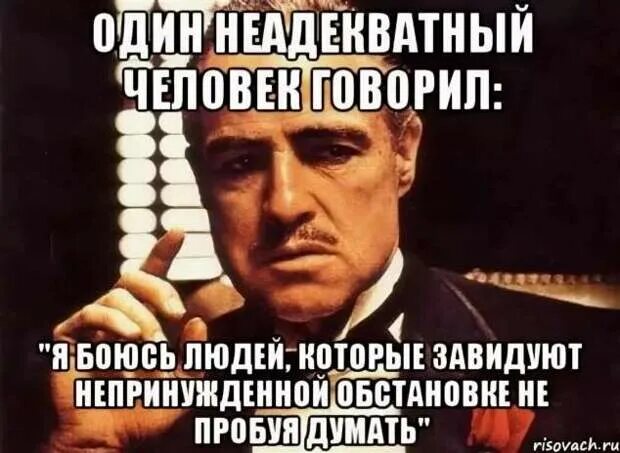 Человек становится неадекватным. Неадекватные люди приколы. Неадекватные выражения. Без должного уважения.