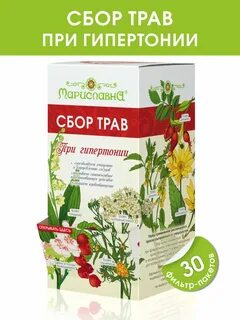 Травяной сбор 60