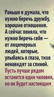 Дружбу не бережешь