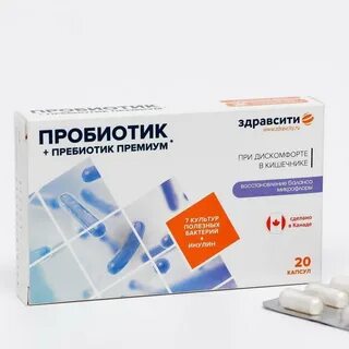 Здравсити комплекс пробиотиков