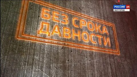 Недельной давности