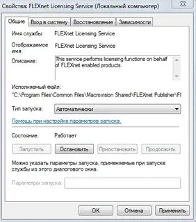 Flexnet licensing