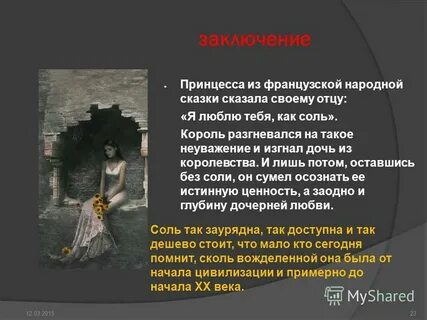Название французских народных сказок