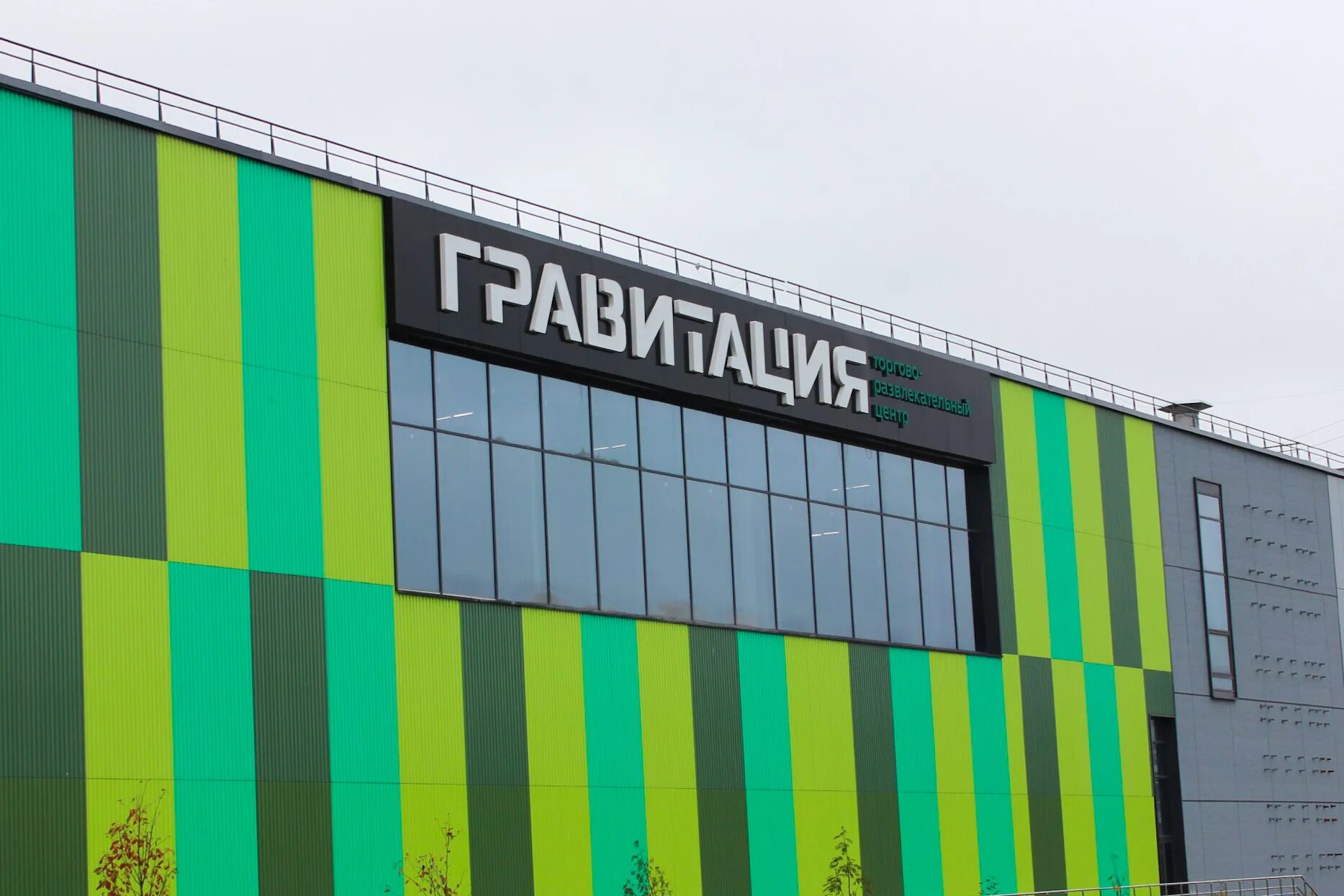 Гравитация трц. Трц гравитация чертаново. тц гравитация чертановская кинотеатр. ул. чертановская 20 стр 3, трц &quot;гравитация&quot;. тц мисти парк гравитация чертаново южное.