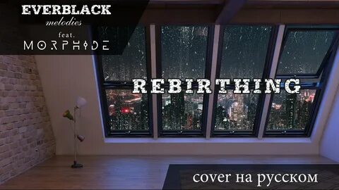 Everblack melodies луч надежды