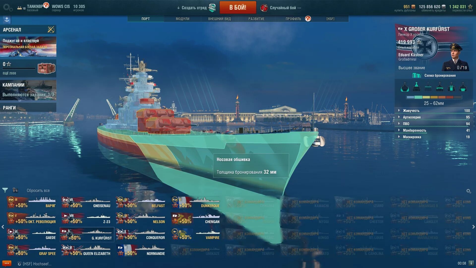 Wows ошибка. Бронирование ямато wows. wows схема бронирования. gneisenau wows. odin wows чертёж.